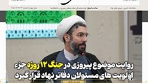 یکصد و سیزدهمین آوای نهاد منتشر شد؛ مروری بر سخنرانی حجت‌الاسلام رستمی و تحلیل فرهنگی دانشگاه‌ها